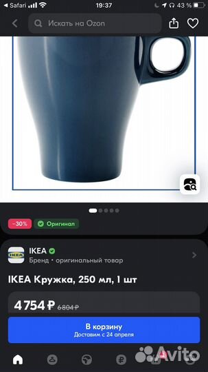 Кружки IKEA черные 5 шт и одна коричневая