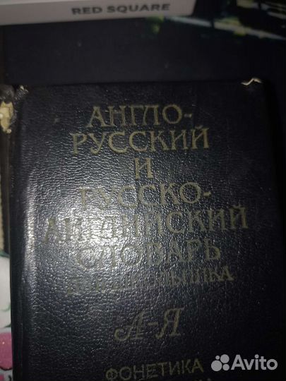 Сталин