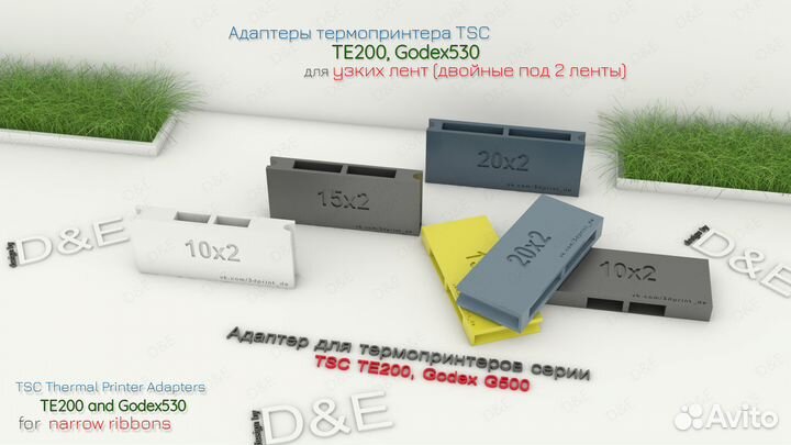 Адаптер принтеров серии TSC TE200, Godex G500 2P