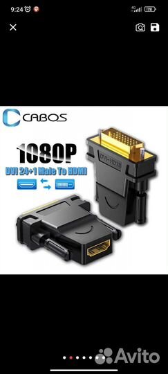 Переходники hdmi vga dvi