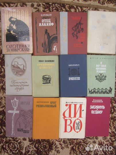 Поль де Крайф. Охотники за микробами. Борьба за жи