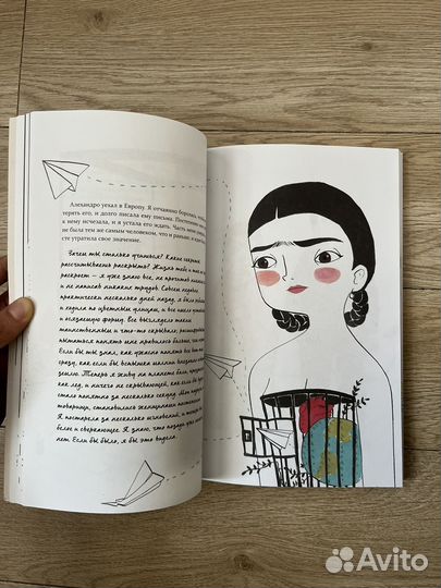 Фрида кало, биография в комиксах