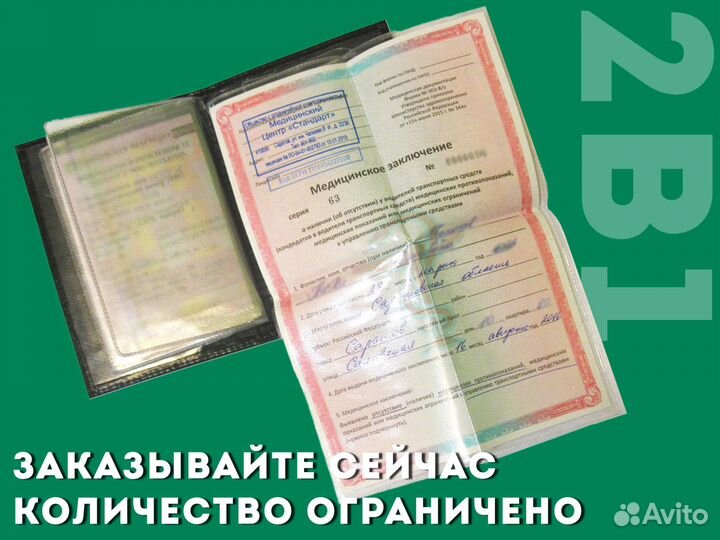 Портмоне 2в1 под авто документы (бордовый)