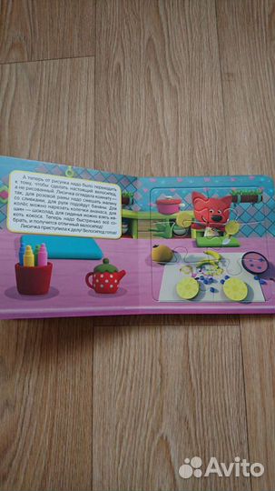 Книжка-пазл Мимимишки