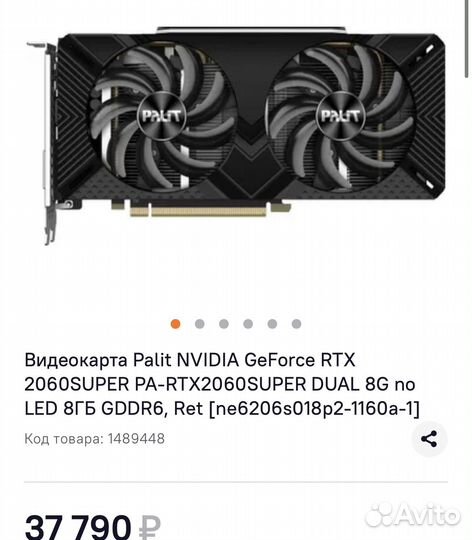Новые Rtx 2060 super Dual 8gb