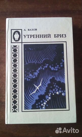 Книги Магаданского книжного издательства