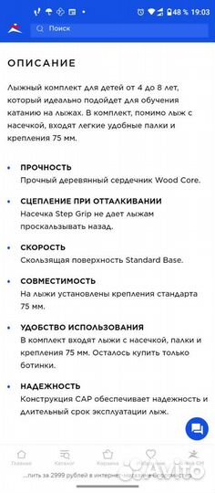 Беговые лыжи nordway snow princess 130