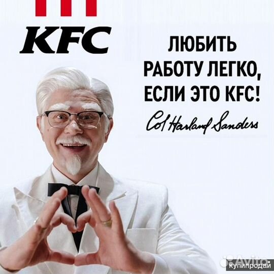 Подработка сотрудник ресторана кфс