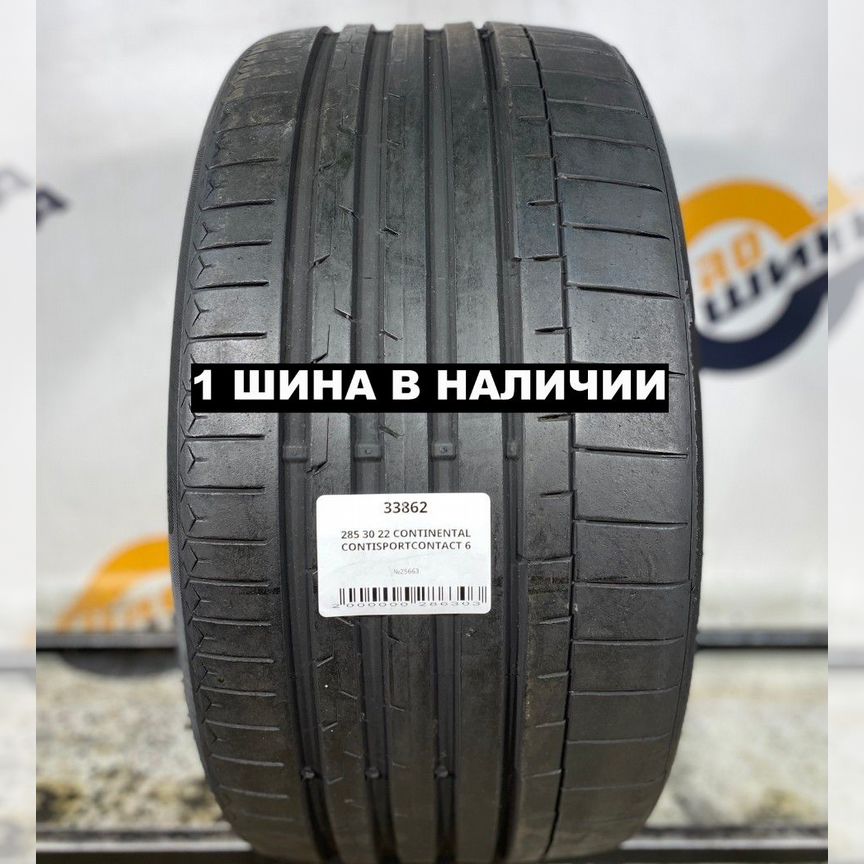 Купить шины ⚫ 285/30 R22 во всех регионах | Авито