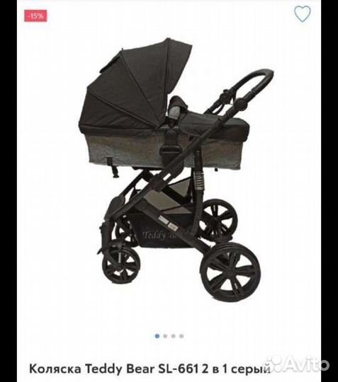 Коляска 2 в 1
