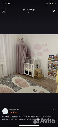 Балдахин с держателем новый