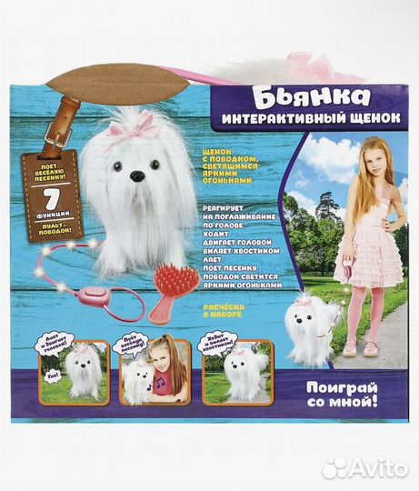 Интерактивная собака