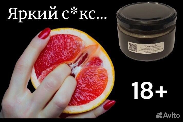 Волшебный мёд для мужчин