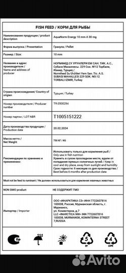 Корм для рыб Aquanorm Normfeed