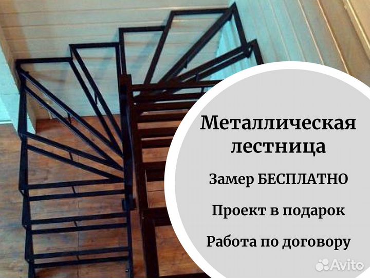 Ступени для лестницы