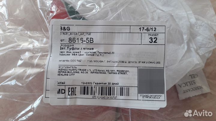 Сандали для мальчика