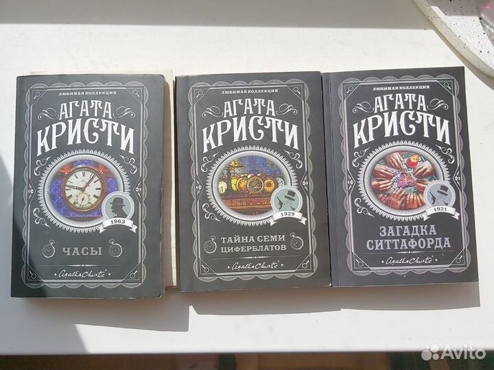 Книги детективы Агата Кристи