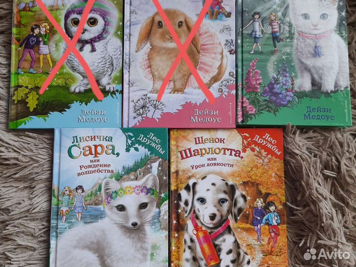 Книги лес дружбы