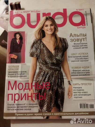 Burda moden 9/2011 новый
