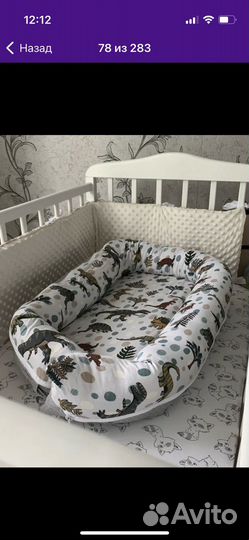 Кокон гнездышко SomiKid для новорожденных