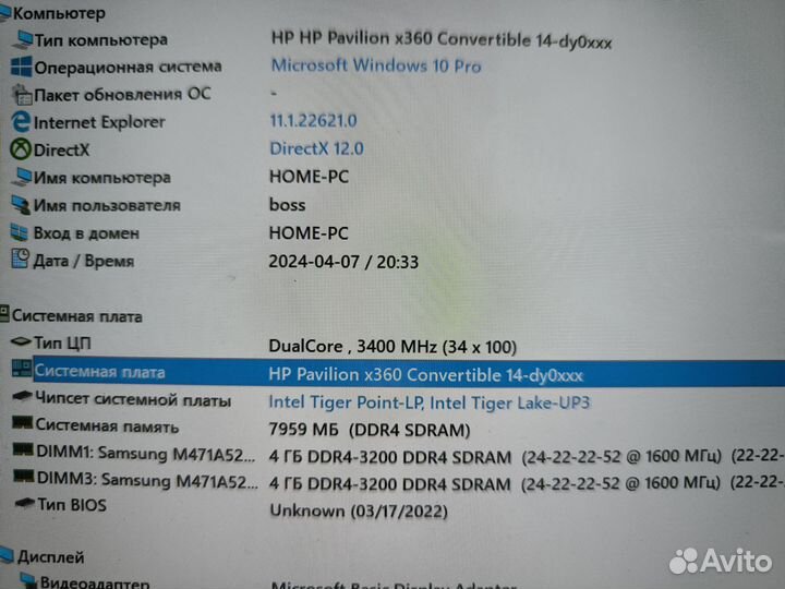 HP x360 /Pentium 7505/ 8 DDR4/128 SSD