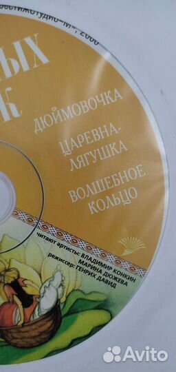 Золотая коллекция волшебных сказок