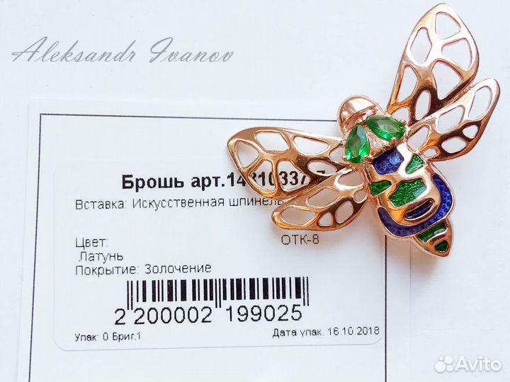 Позолоченная брошь пчела, новая