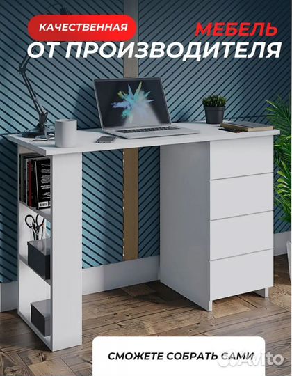 Письменный стол бу