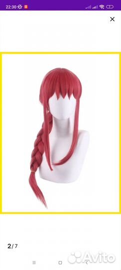 Парик Макима, красный