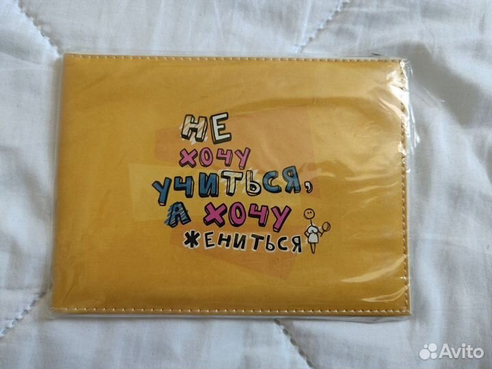 Чехол для зачетной книжки новый