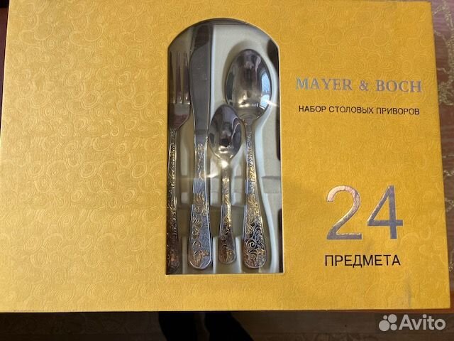 Набор столовых приборов подарочный mayer boch