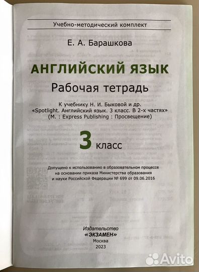 Рабочая тетрадь по английскому 3 класс Spotlight