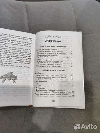 Хрестоматия 2 класс