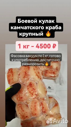 Краб камчатский, гребешок приморский