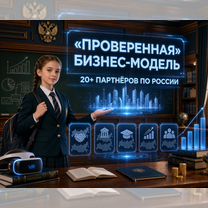 Готовый Бизнес VR: окупаемость за 2 месяца, Мигдаль-ха-Эмек