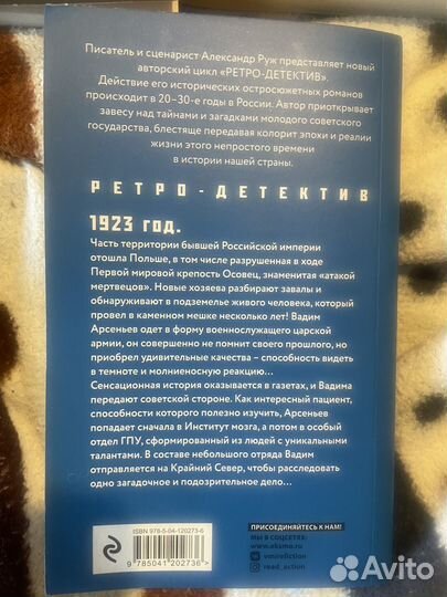 Комплект книг Александра Руж