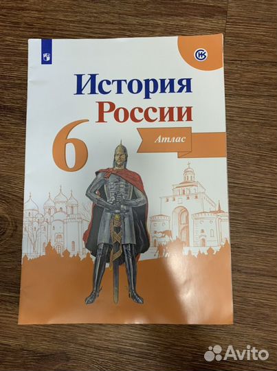 История России 6 класс