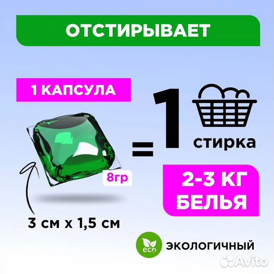 Капсулы для стирки Liby Антибактериальные 52шт