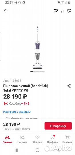 Новый моющий пылесос Tefal VP7751WH