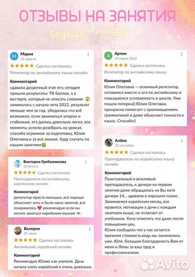 Репетитор по корейскому языку онлайн