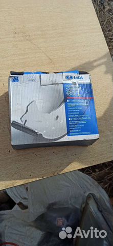 Комплект задние колодки Ваз