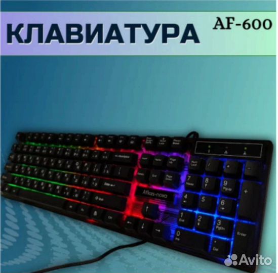 Клавиатура игровая AF-600