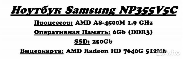 Ноутбук Samsung NP355V5C