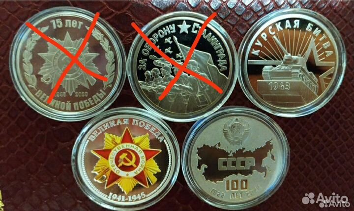 Памятные монеты