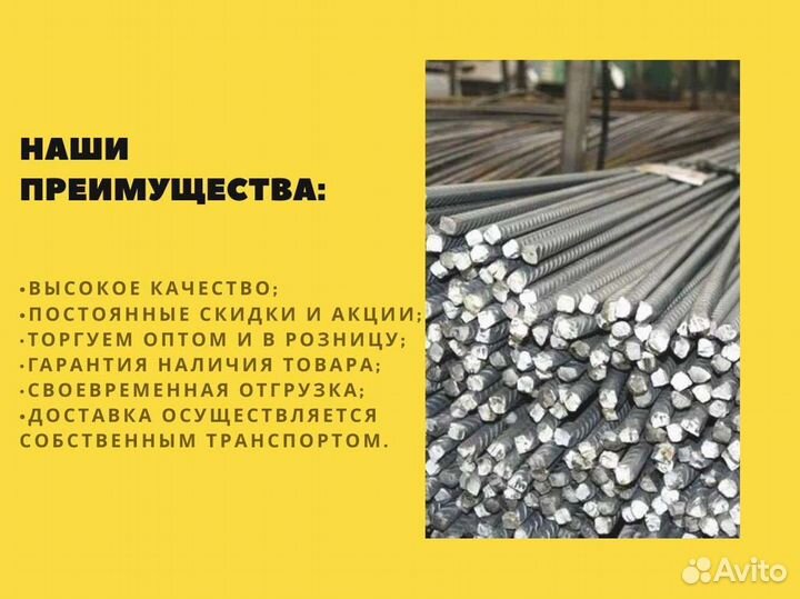 Арматура 12 мм