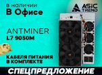 Asic Bitmain Antminer L7 9050 майнер наличие