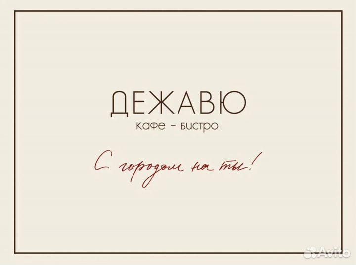 Работник линии раздачи