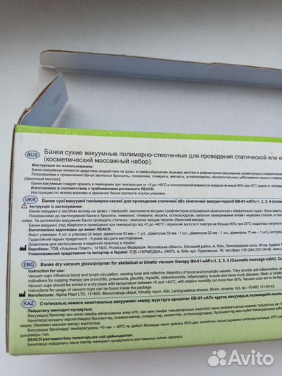 Вакуумные массажные банки (массаж, остеохондроз)