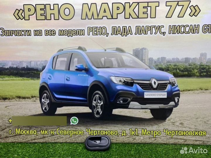 Ручка двери внутренняя правая LADA Largus