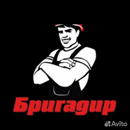 Бригадир с бригадой вахта Северодонецк